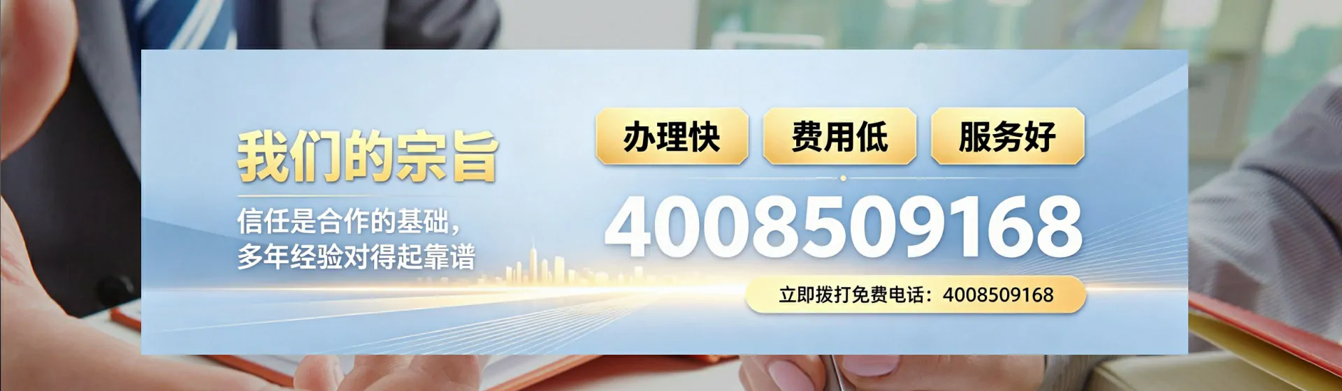 平顶山分站首页横幅