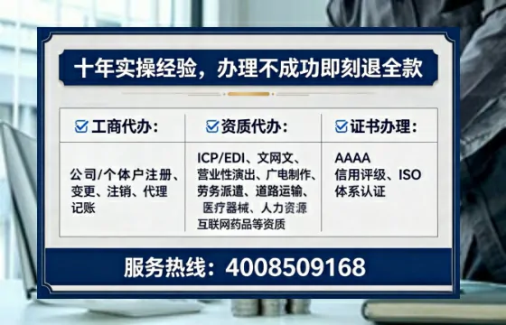 平顶山办理SP、IDC、ISP、CDN、呼叫中心、VPN电信经营许可证的全流程解析与实战经验分享