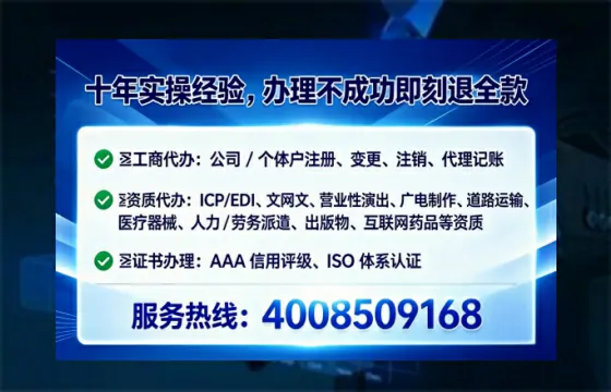 平顶山办理SP、IDC、ISP、CDN、呼叫中心、VPN电信经营许可证的全流程解析与实战经验分享